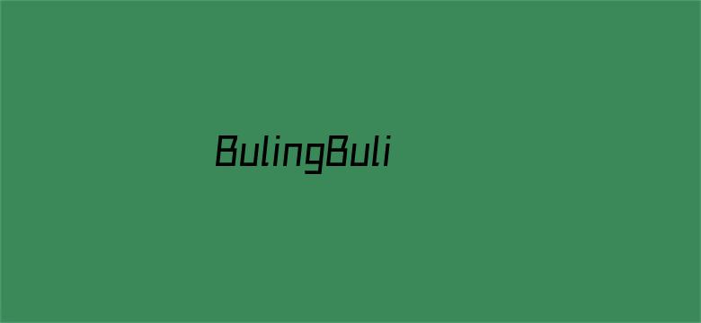 BulingBuling_菜菜